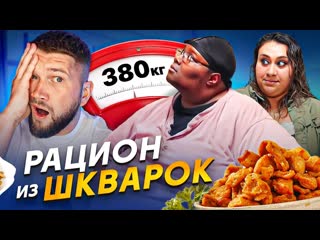 Приятный ильдар раздавил отчима и выгнали из дома я вешу 300 кг 1080p