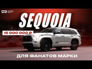 Smotratv d3 toyota sequoia 1080p