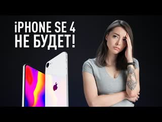 Wylsacom iphone se 4 не будет новый складной oneplus новая lada вовсе не lada 1080p