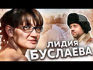 Анна ханна чисто деловые отношения гибель лидии буслаевой 1080p