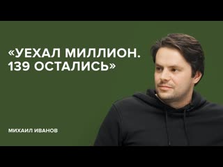 Скажи гордеевой михаил иванов уехал миллион 139 остались скажи гордеевой 1080p