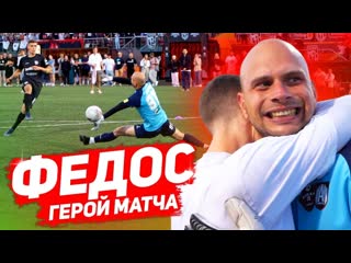 Gloves n kit федос вытащил амкал в полуфинал мфл 24 часа с легендой амкала броуки амкал 1080p