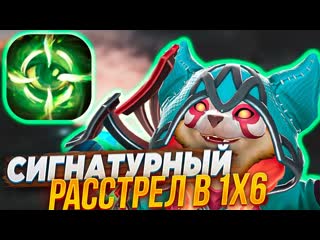 Badnewsforya dota 1x6 я помог сделать этого монстра в dota 1x6 вечерний форя