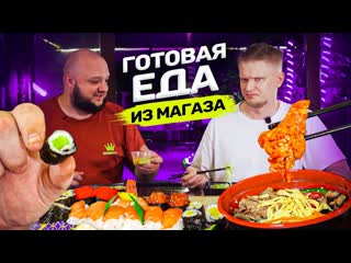 Oblomoff самая дешевая готовая еда из магазина за эти бабки и вкусно дегустейшн