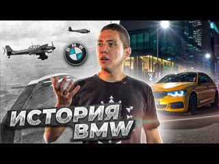 Ильдар автоподбор bmw ag история краха и расцвета 1080p