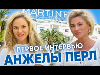 Martina makeeva анжела перл о похудении деньгах войне и поиске себя 1080p