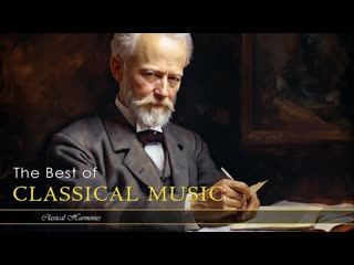 Classical harmonies классическая музыка для учебы и умственных способностей моцарт дебюсси чайковский бах