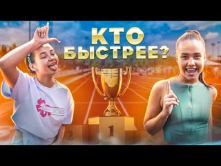 Katya golysheva кто быстрее катя голышева и фрося устроили самый сложный забег 1080p