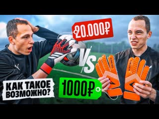 Gloves n kit перчатки за 1000 рублей против перчаток за 20 000 такого я ожидать не мог demix против adidas 1080p