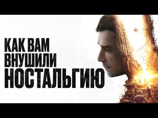 Дмитрий бурдуков как dying light вас обманывает