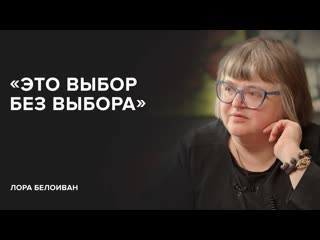 Скажи гордеевой лора белоиван это выбор без выбора скажи гордеевой 1080p