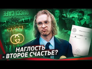 Ютубер gucci в ярости крид и тимати сплагиатили кафе 1080p