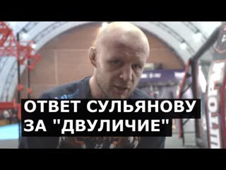 Александр лютиков шлеменко отвечает сульянову ты бросил емельяненко как бычка на убой это не лицемерие 1080p