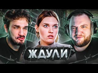 Юлик ждули 5 серия 1080p