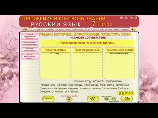 Тв школа 5 слитное и раздельное написание наречий 7 класс твшкола5