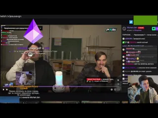 Hesus stream хесус про ватное лицемерие в чате братишкина