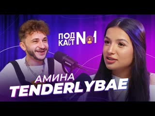 Джарахов tenderlybae жизнь без маски увеличение груди twitch забанят национализм подкаст джарахова 1 1080p