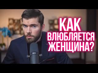 Максим вердикт как мозг решает в кого нам влюбиться 1080p