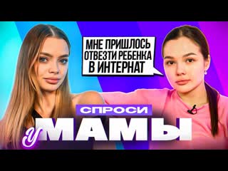 Anyaischuk диана коваль какого быть мамой особенного ребнка спроси у мамы 2 х аня ищук 1080p