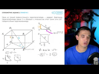 Профильная математика егэ онлайн школа сотка егэ по математике с александром занятие 5 онлайншкола сотка