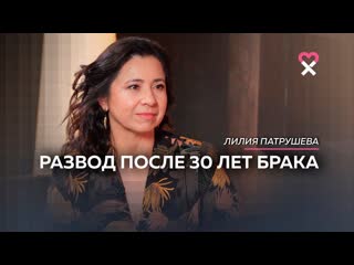 Не принято обсуждать я выходила замуж на всю жизнь как пережить развод после 30 лет брака 1080p