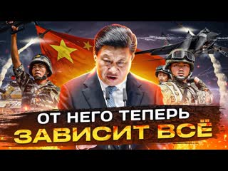 Daifivetop си цзиньпин самый влиятельный человек на земле 1080p