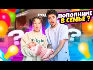 Эмиль иманов новый член нашей семьи пополнение 1080p