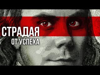 Топлес на что вы готовы ради успеха топлес 1080p