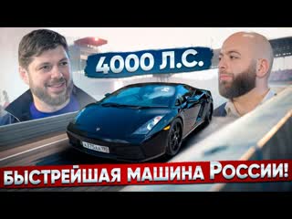 Dsc off 0400 кмч за 6 сек самый быстрый автомобиль в россии 1080p