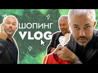 Rogov live шопинг vlog 1811 eighteen one one guess ash lc waikiki 1080p