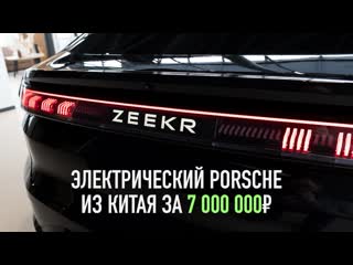 Wylsacom электрический porsche из китая за 7 000 000 1080p