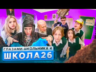 Руслан гладенко от первого лица школа 4 ушел из дома выгоняют пол класса полиция в шоке глазами школьника 1080p