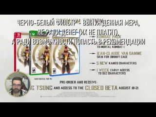 Mikail мой восторг от трейлера рептилии в мортал комбат 1 ашра хавик сарина в mortal kombat 1