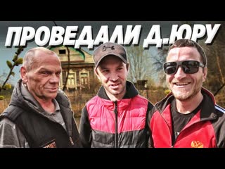 Вячеслав гаранин как сейчас живет дядя юра жарим карасей 1080p