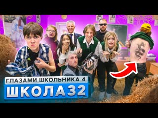 Руслан гладенко от первого лица школа 4 сделал тату на лбу затопили школу сеном разборки глазами школьника 1080p