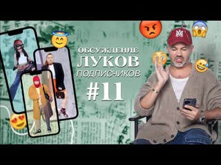 Rogov live обзор луков подписчиков 11 александр рогов 1080p