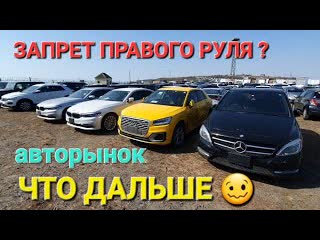 Иван kilin 125rus запрет правого руля авторынок не пропусти новости сегодня 2023 1080p