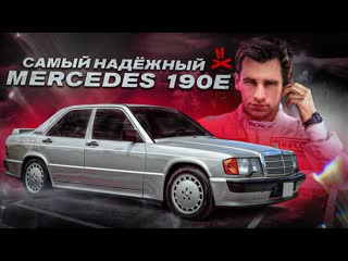 Absurd drive mercedesbenz 190e 25 16v победитель по жизни 1080p