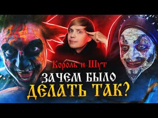 Уголок акра король и шут от кинопоиска выбесил меня в чм проблемы сериала и почему так вышло 1080p