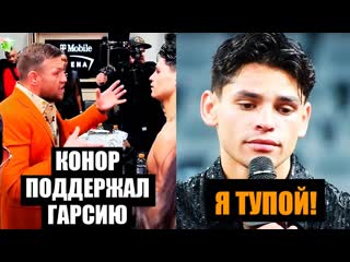 True gym mma у дэвиса не такой уж сильный удар прессконференция гарсия дэвис после боя конор поддержал 1080p