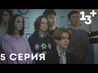 Maria omg 13 5 серия 1080p