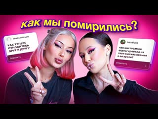 Daria graph делаю макияж инстасамке и отвечаем на вопросы 1080p