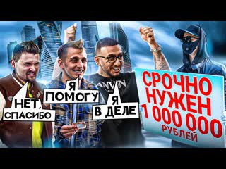 Abracadabra tv собираю миллион рублей на улице за 24 часа удастся ли 1080p