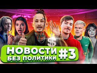 Daifivetop в россии запретят игры morgenshtern нуждается в деньгах баллотируется в президенты 1080p