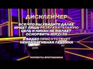 Моменты братишкина братишкин смотрит тик ток 53 часть