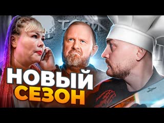 Радик на ножах рабыня изаура новый сезон 1080p