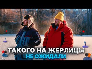 Люди у которых клют такого на жерлицы не ожидали 1080p