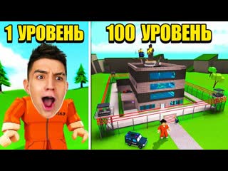 Глент построил самую дорогую тюрьму в roblox задонатил 5000 робуксов в tycoon 1080p