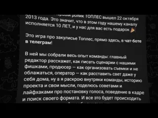 Харчевников я прошел курс яна топлеса по съемке видео