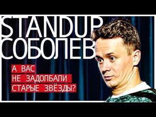 Илья соболев илья соболев стендап и общение дам деньги тому кто не засмется 1080p